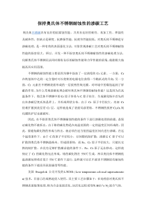 全球气候变化及对农业的影响