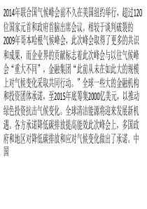 全球清洁能源将迎来新的发展机遇