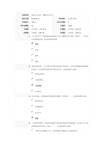 保证公正司法,增强司法公信力满分答案