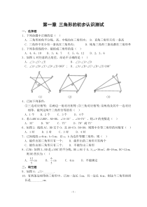 全等三角形测试题2