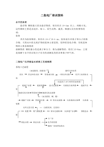 全膜系统培训资料