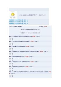 全面推进依法治国的重点内容(下)100分试卷