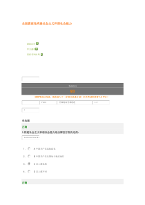 全面提高党构建社会主义和谐社会能力