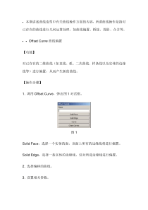 全面攻破UG曲线技巧(第三讲)