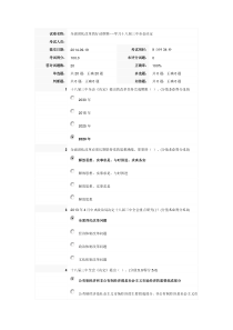 全面深化改革的行动纲领试卷答案