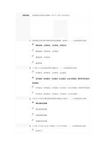 全面深化改革试卷答案