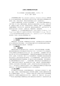 全麻病人苏醒期躁动的研究进展