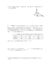 八上数学试题(有难度)