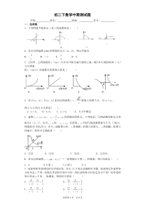 八上期中测试题