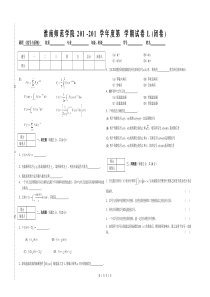 信号与系统(L卷)