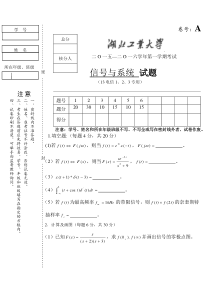 信号与系统13电信A