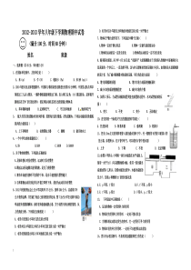 八下新人教版物理期中试卷