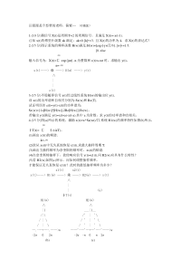 信号与系统期末卷