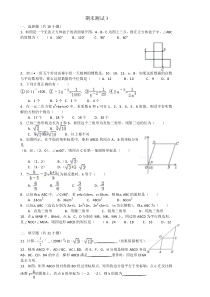 八下期末测试题3