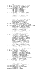 新能源振兴规划即将出台