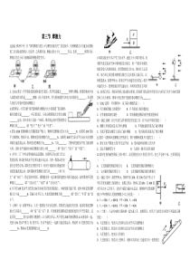 八下物理第三节摩擦力同步练习