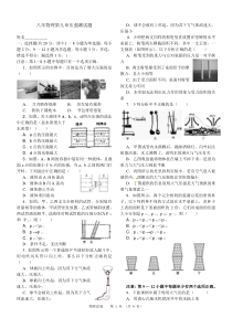 八年物理第九章压强测试题