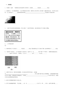 八年物理下期中考前强化2