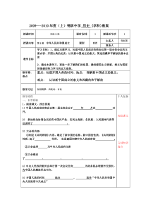 八年级(下册)教案12课