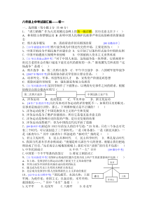 八年级上中考试题汇编----卷一