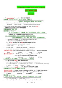 八年级上册Unit3I’mmoreoutgoingthanmysister.课文重难点讲解