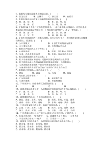 八年级上册地理期末试卷及答案