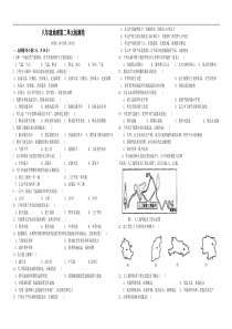 八年级上册地理第二单元试卷及答案