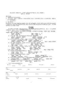 八年级上册复习导学案