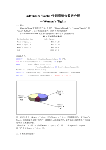 数据仓库与数据挖掘分析