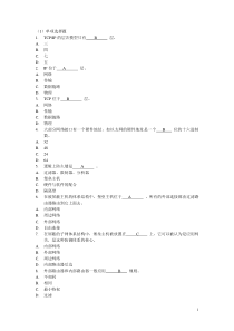 信息安全复习资料