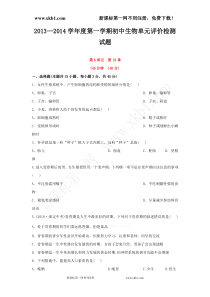 八年级上册数学期末复习