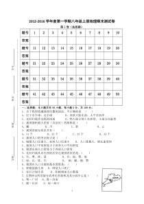 八年级上册期末试卷