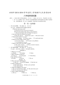 八年级--英语--人教版2014年下学期期中测试题