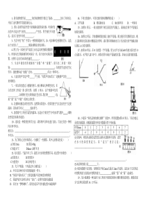 八年级上册物理期末重点题