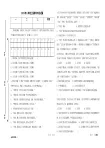 八年级上册第1-2单元综合练习试题颜