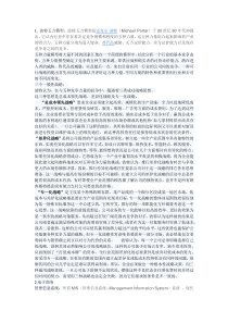 信息技术参考答案