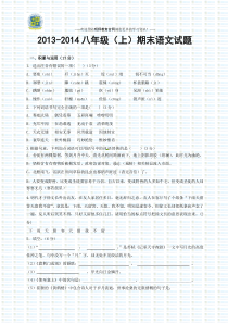 信息技术基础等级考试模拟卷