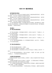 信息技术安全竞赛题库9