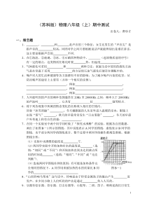 八年级上半期试题