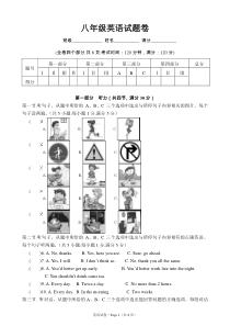 八年级上学期期中仁爱版英语试卷