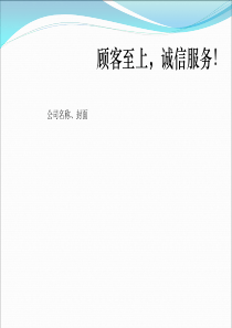 新能源汽车准入汇报第一部分