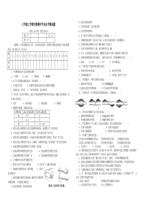 八年级上学期生物期中学业水平测试题