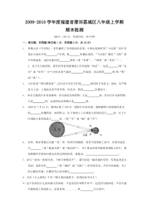 八年级上期末测试题四