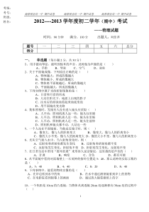 八年级上物理期中测试卷及答案