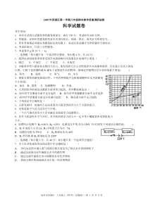 八年级上西湖区科学期末试卷(含答案)