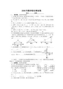 八年级下(北师大)数学综合测试卷