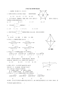 八年级下册 数学期中测试卷