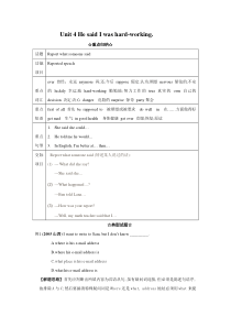 八年级下册Unit4HesaidIwashard-working试题