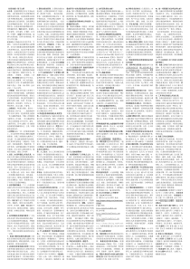 信息检索思考题分栏排列