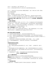 湖南农业大学基因工程重点,更具老师整理。